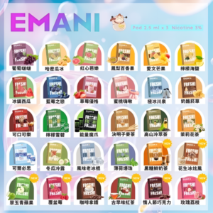 001 EMANI依馬尼/ 3顆裝/一代通用