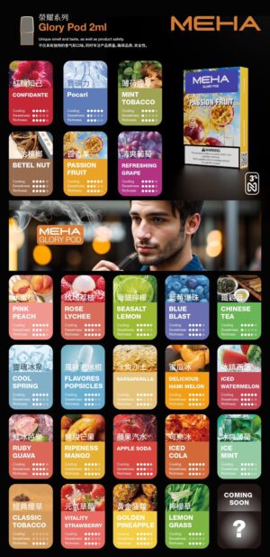 MEHA魅嗨煙彈一代通用 / 3顆入