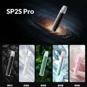 微信图片_20240624145721.png SP2S PRO發光款主機限定版 / 本產品限定使用SP2蛋