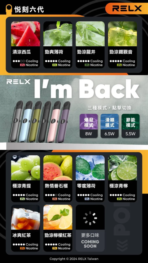 RELX六代煙彈💨 全新升級版✨ 1組三顆😍 醇厚順口不漏油・不通用一代主機💎