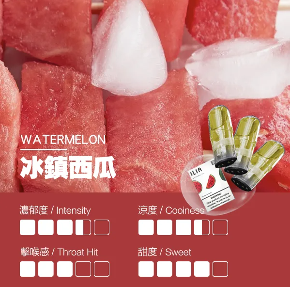 微信图片_20250611215150_65 ILIA哩啞煙彈一代通用 / 3顆入 / 濃厚度的冠軍