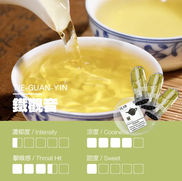 微信图片_20250611215259_86 ILIA哩啞煙彈一代通用 / 3顆入 / 濃厚度的冠軍