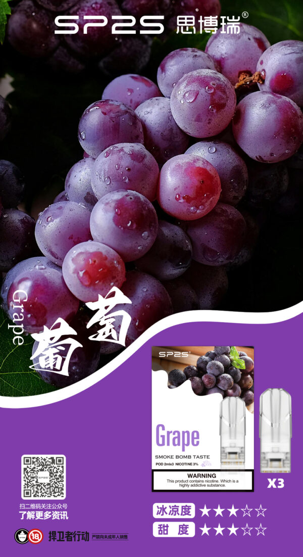 SP2S煙彈一代通用 / 3顆入 / 全台連續五年銷冠/火爆特惠活動進行中