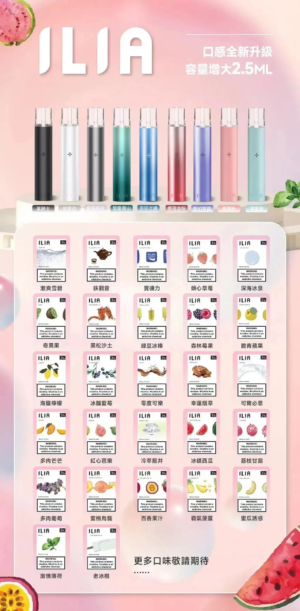 微信图片_20240215222520 ILIA哩啞煙彈一代通用 / 3顆入 / 濃厚度的冠軍