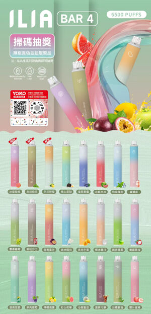 🔥熱銷爆款🔥 ILIA哩亞四代拋棄式電子煙 6500口 💨 多口味任選｜持久續航 ✨進店必點TOP1