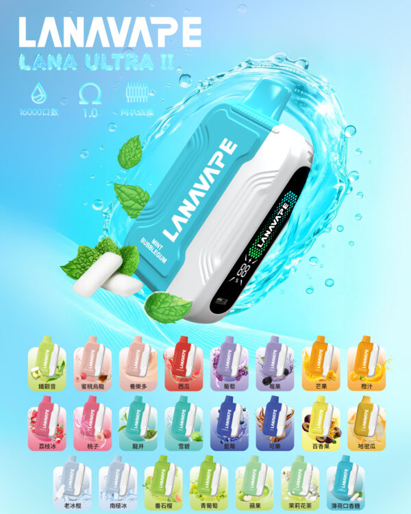 ❄️LANA ULTRA 二代｜極致巨涼口感💥 🔥 磁吸設計｜超順好抽｜買三顆送主機🎁