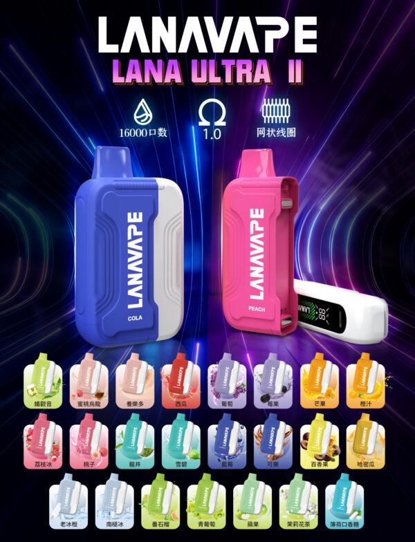 ❄️LANA ULTRA 二代｜極致巨涼口感💥 🔥 磁吸設計｜超順好抽｜買三顆送主機🎁