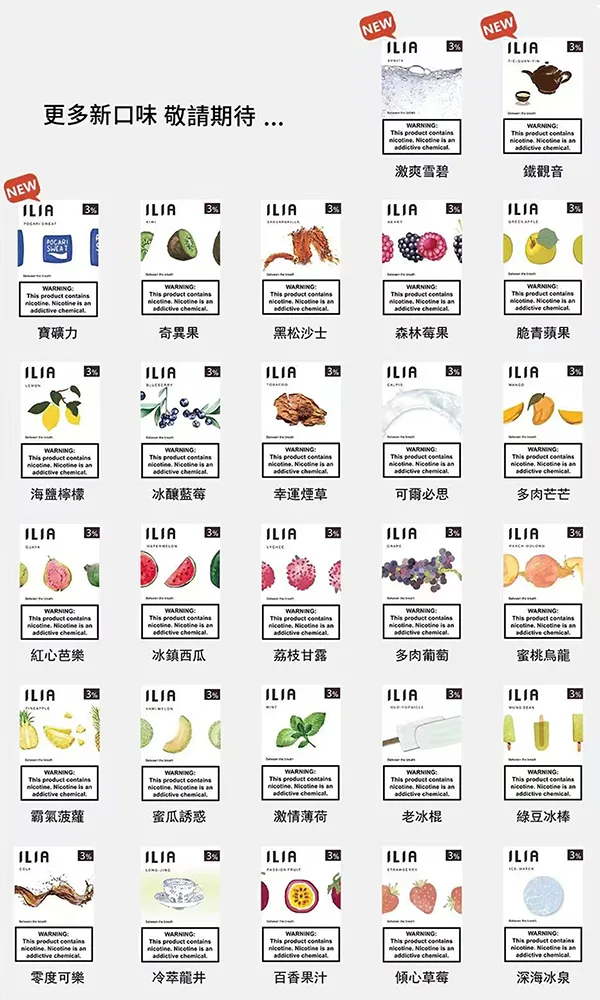 ILIA 哩亞通用一代煙彈（3顆入）✨ 尊享附贈抽獎卡 🎟️