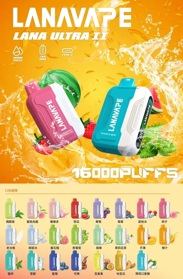 ❄️LANA ULTRA 二代｜極致巨涼口感💥 🔥 磁吸設計｜超順好抽｜買三顆送主機🎁