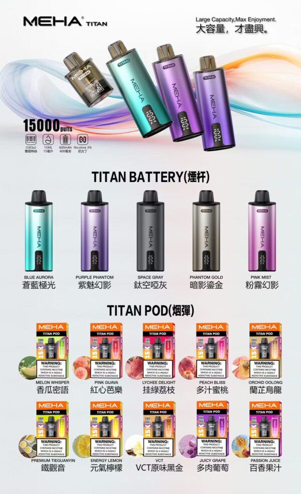 💨MEHA TATAN 魅嗨 專用煙彈｜相容主機套組⚡ 買三盒直接送主機🎁
