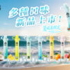 BX06 🌴I.G夏威夷鼻通|解鎖度假般舒爽呼吸🌊✨|一吸暢快,隨時放鬆🌺