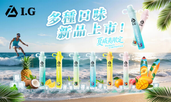 BX06 🌴I.G夏威夷鼻通|解鎖度假般舒爽呼吸🌊✨|一吸暢快,隨時放鬆🌺