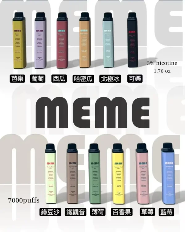 MEME 🔥韓國爆款MEME拋棄式電子煙!7000口超長續航+Type-C充電,潮人圈都在用✨