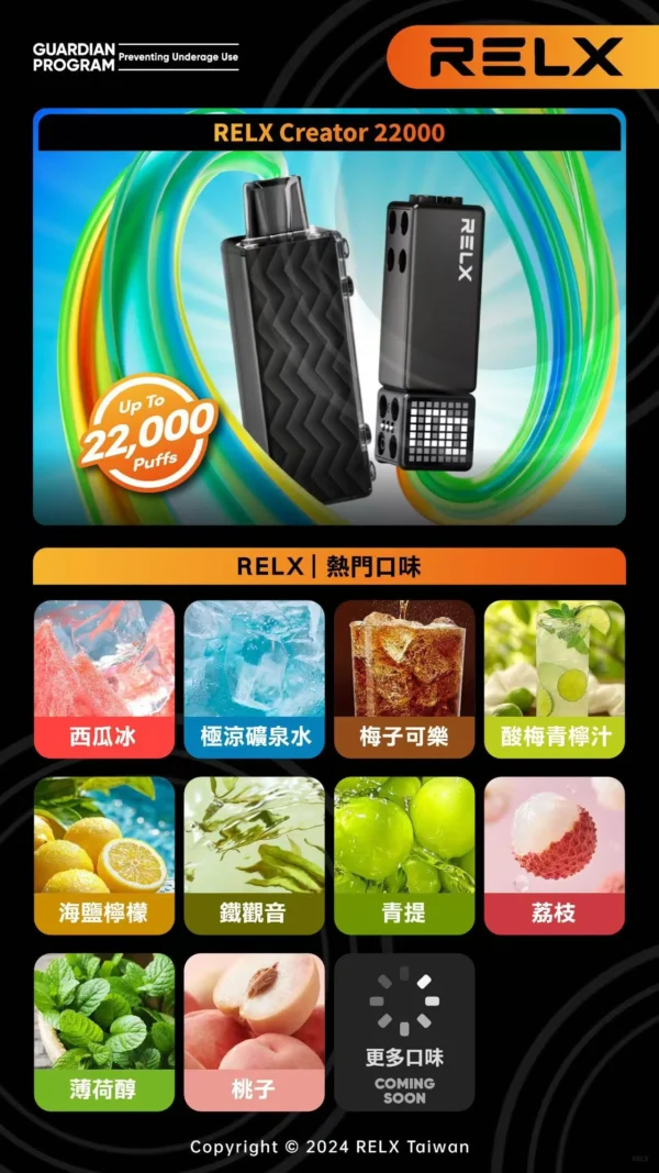 🧱RELX悅刻｜🪄樂高積木22000口🍬｜⚡12W～22W智慧調節